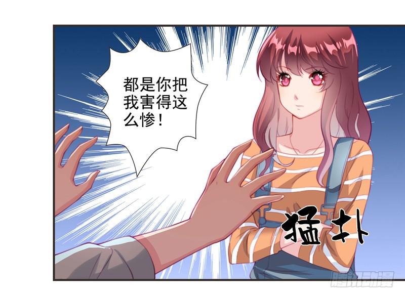 《DIY男友》当年… 第4页