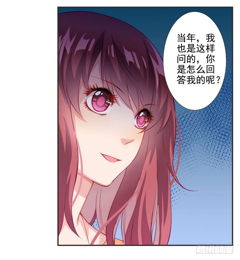 《DIY男友》当年… 第9页