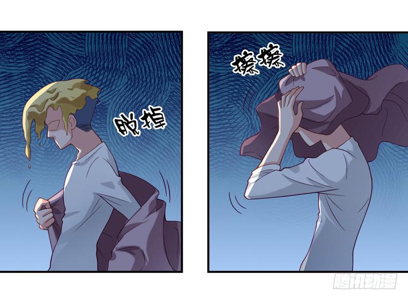 《DIY男友》受辱 第11页