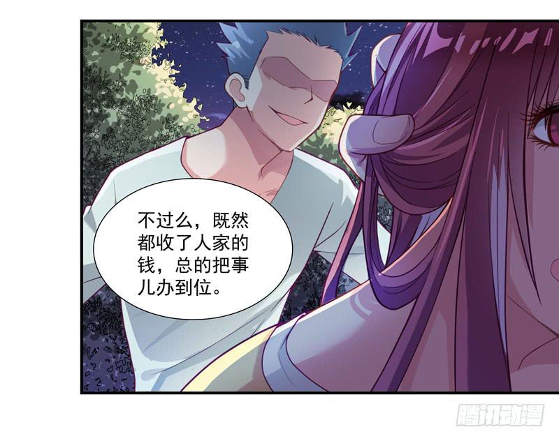 《DIY男友》受辱 第17页