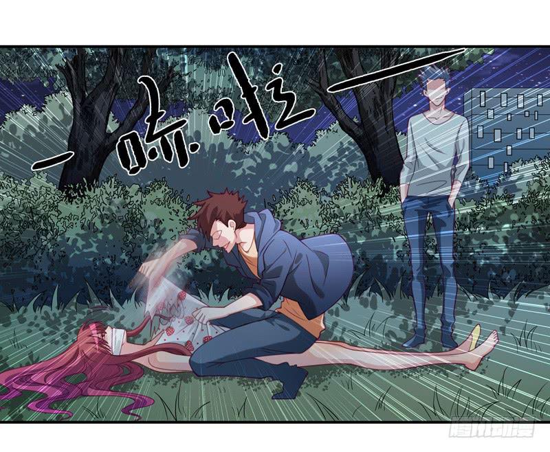 《DIY男友》受辱 第21页
