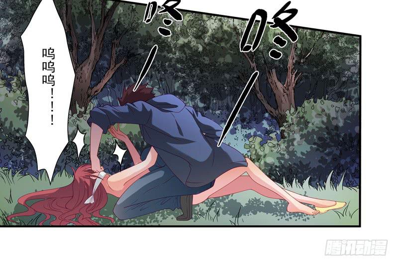 《DIY男友》受辱 第24页