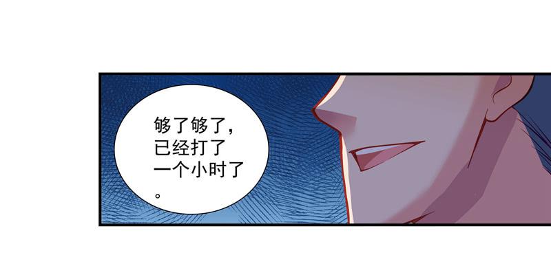 《DIY男友》受辱 第27页