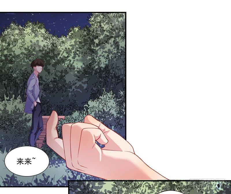 《DIY男友》受辱 第30页