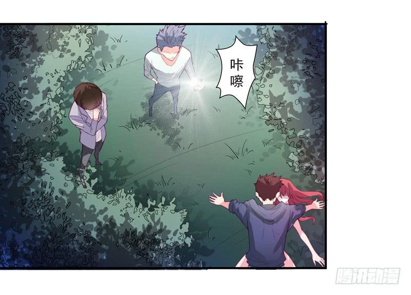 《DIY男友》受辱 第32页