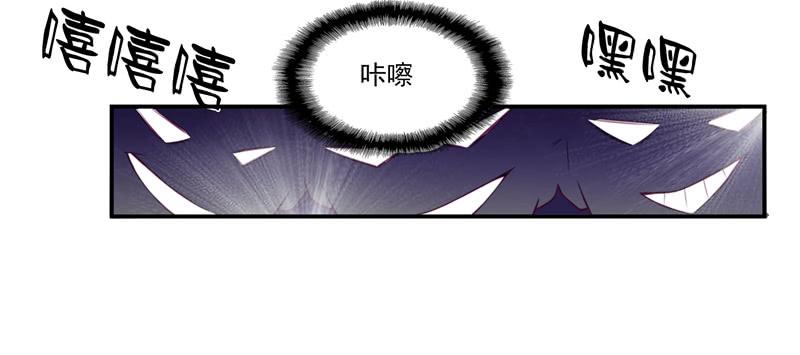 《DIY男友》受辱 第35页