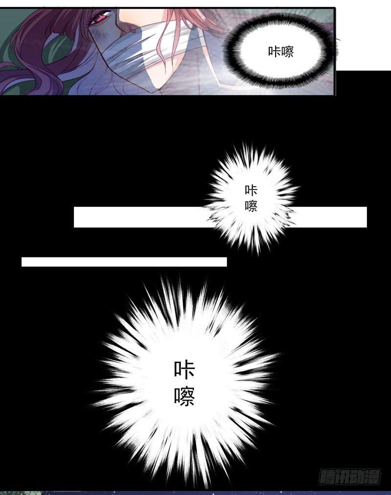 《DIY男友》受辱 第36页