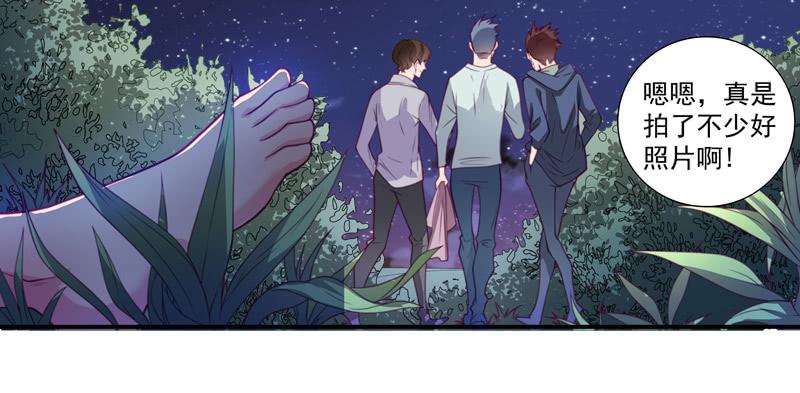 《DIY男友》受辱 第37页