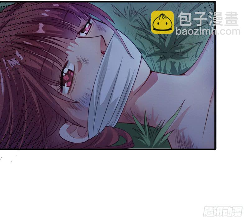 《DIY男友》受辱 第39页