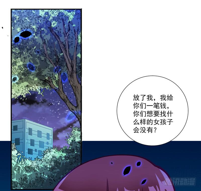 《DIY男友》受辱 第3页