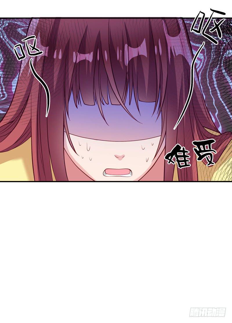 《DIY男友》受辱 第8页