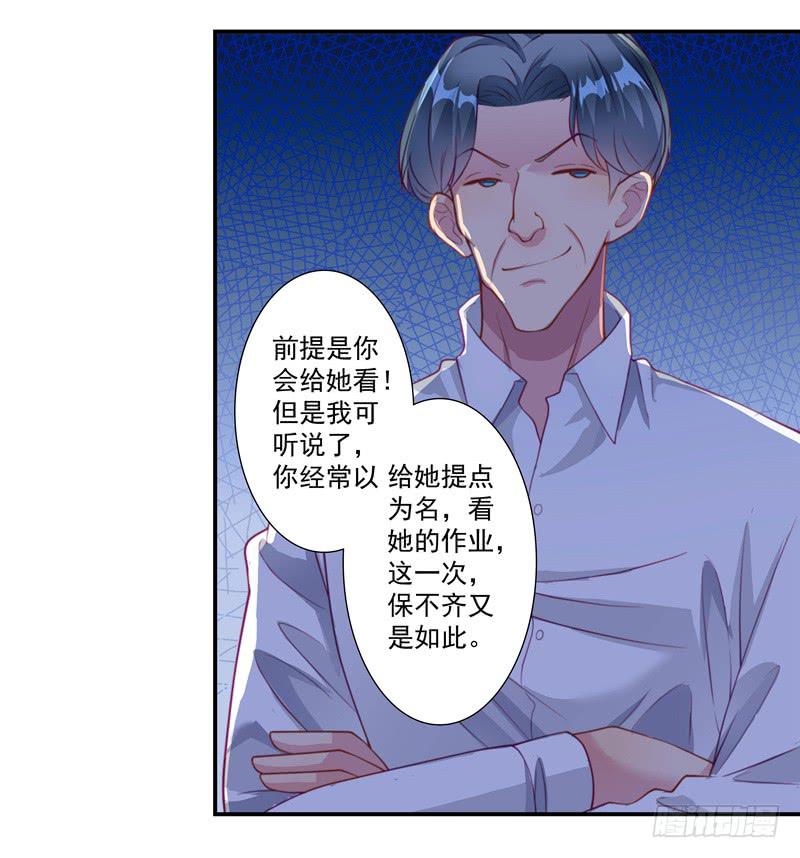 《DIY男友》论文 第10页