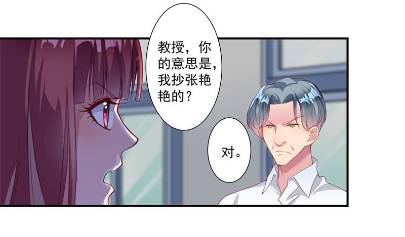《DIY男友》论文 第11页