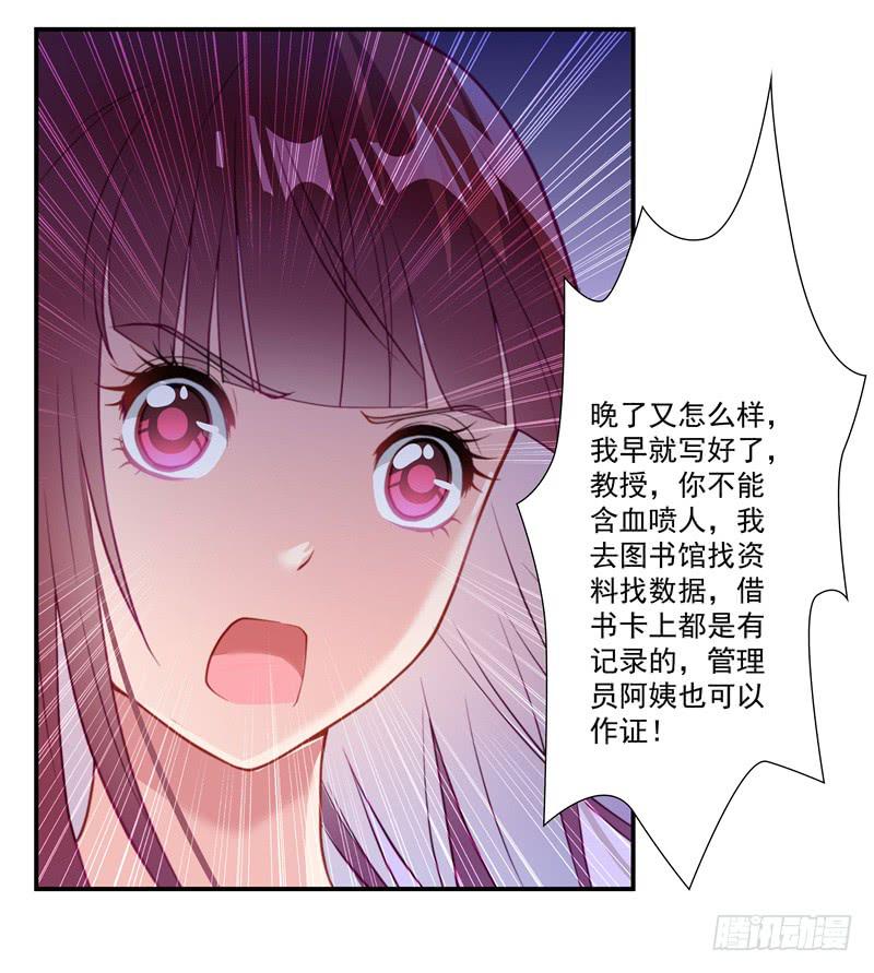 《DIY男友》论文 第15页
