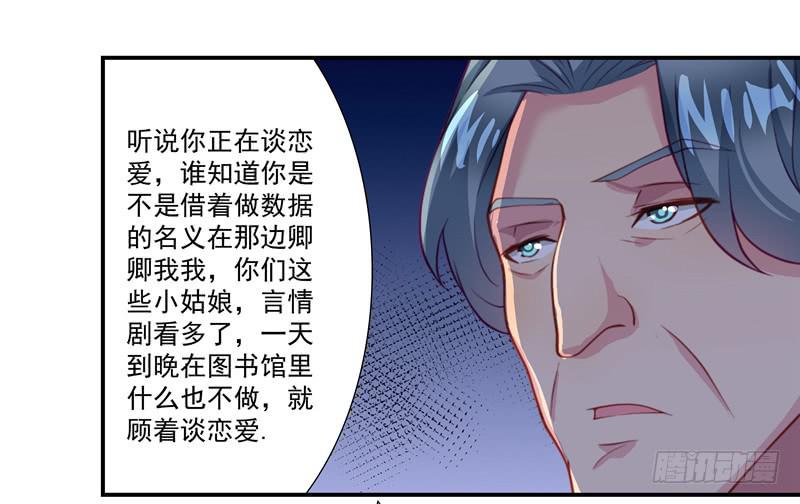 《DIY男友》论文 第16页