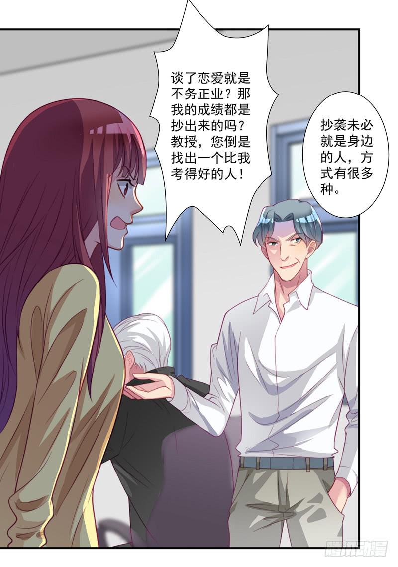 《DIY男友》论文 第17页