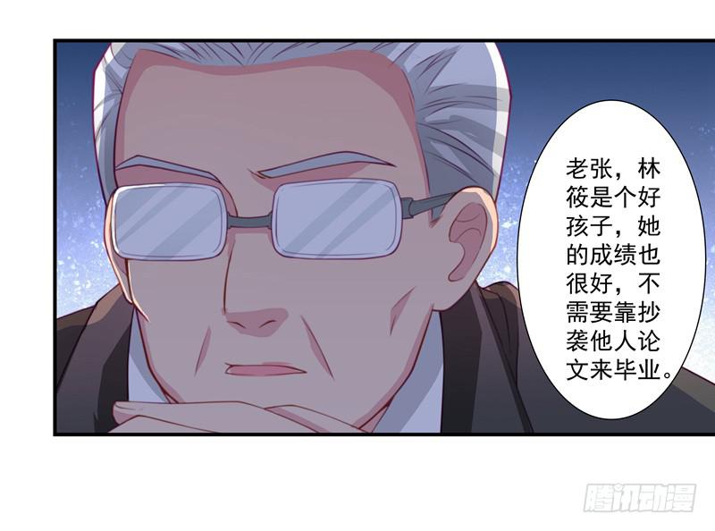 《DIY男友》论文 第18页