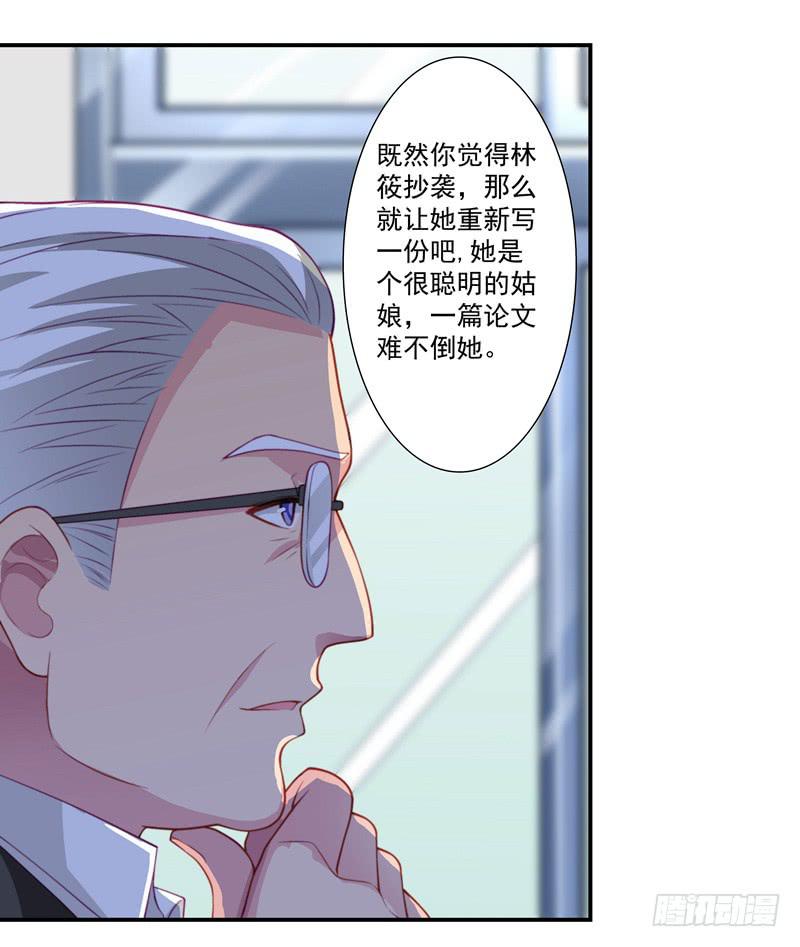 《DIY男友》论文 第22页