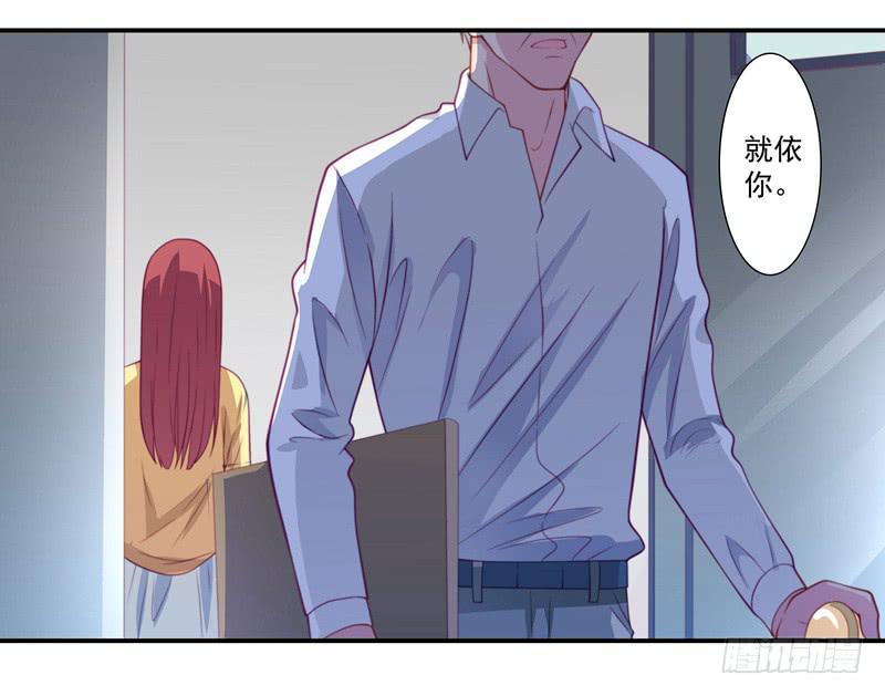 《DIY男友》论文 第23页