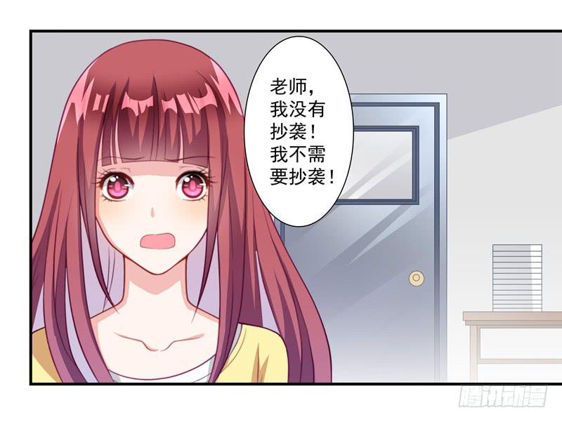 《DIY男友》论文 第24页