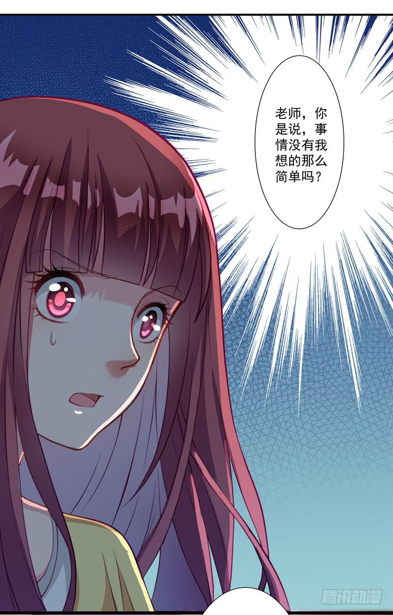 《DIY男友》论文 第26页