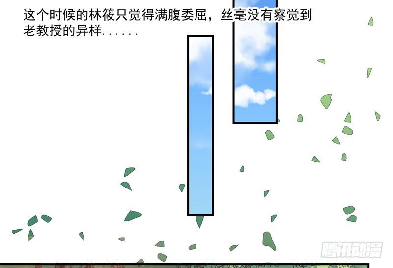 《DIY男友》论文 第28页