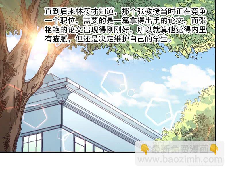 《DIY男友》论文 第29页