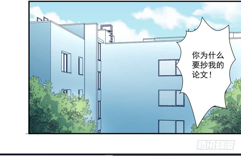 《DIY男友》论文 第30页