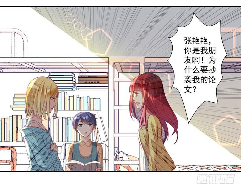《DIY男友》论文 第32页