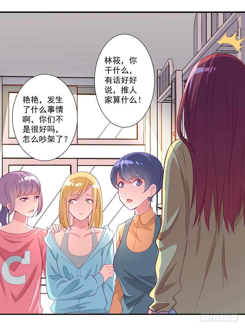 《DIY男友》论文 第33页