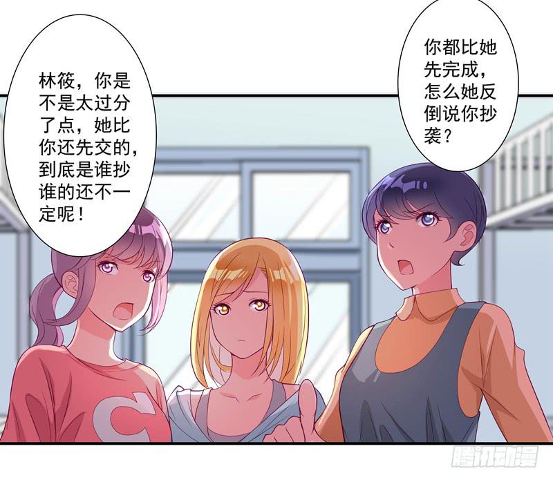 《DIY男友》论文 第35页