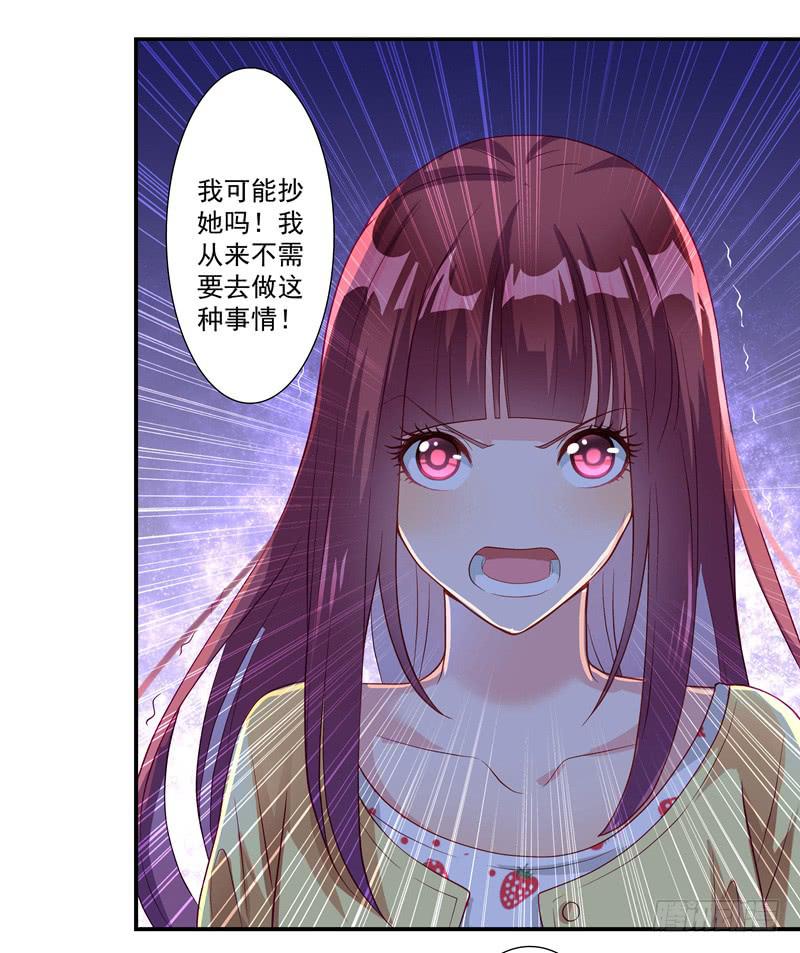 《DIY男友》论文 第36页