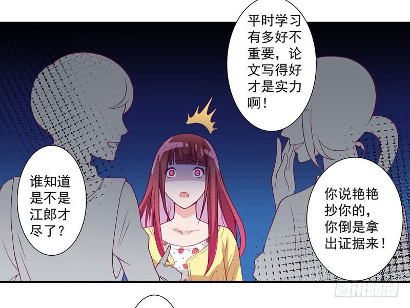《DIY男友》论文 第37页