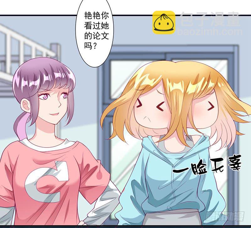 《DIY男友》论文 第38页