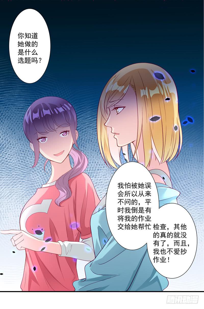 《DIY男友》论文 第39页