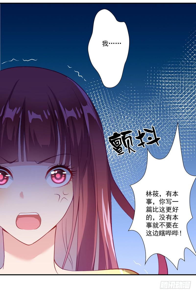 《DIY男友》论文 第41页