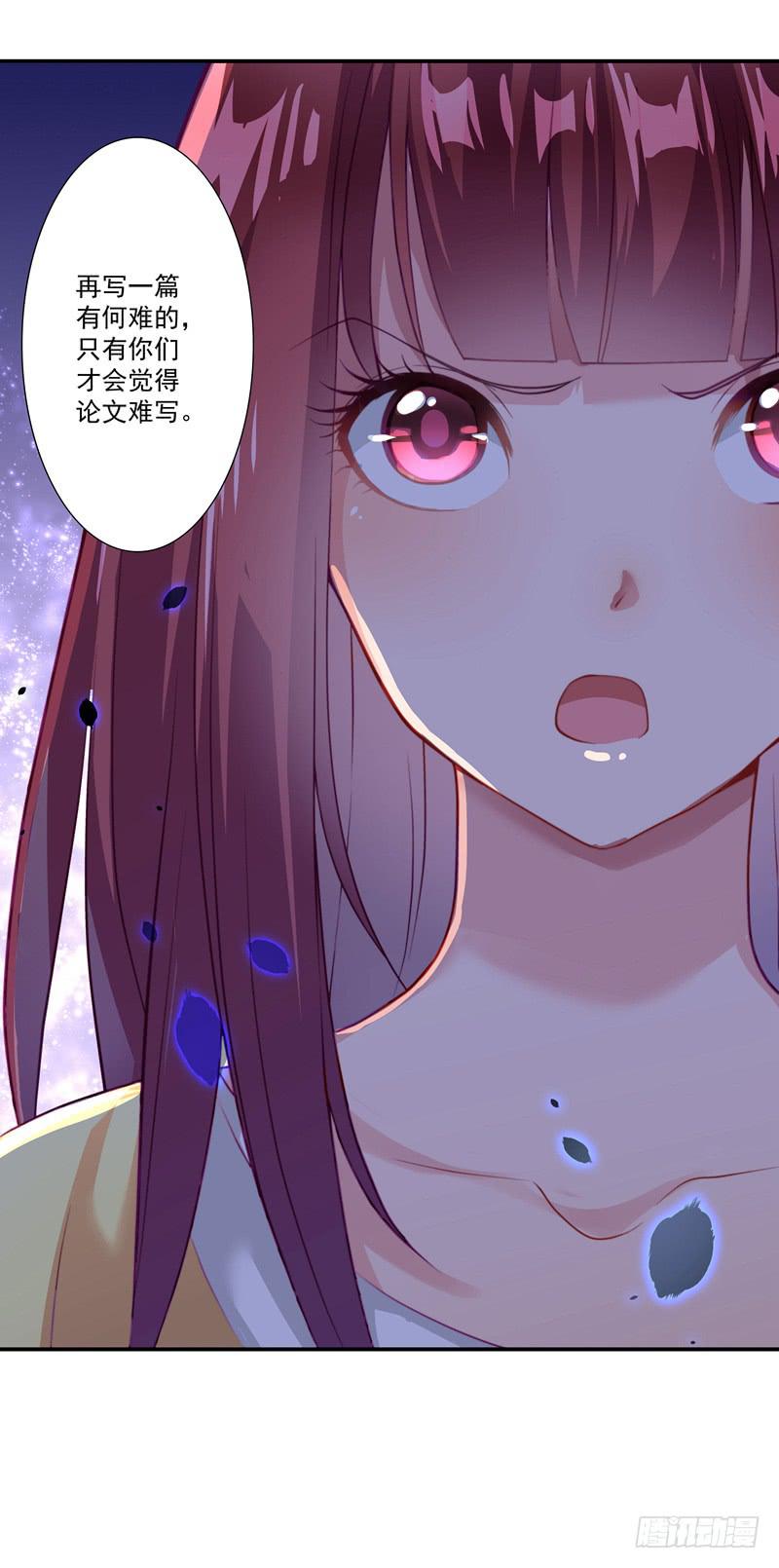 《DIY男友》论文 第43页