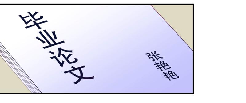 《DIY男友》论文 第4页