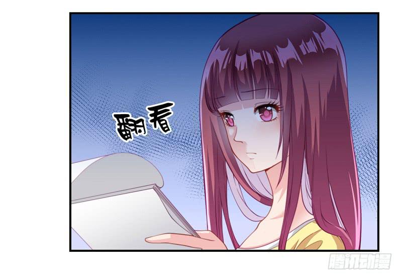 《DIY男友》论文 第5页