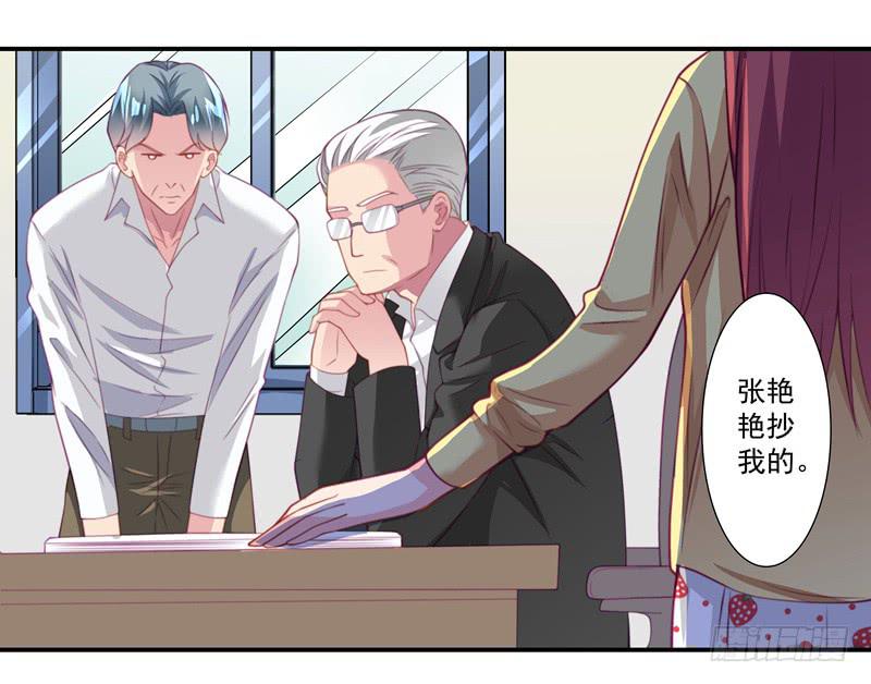 《DIY男友》论文 第7页