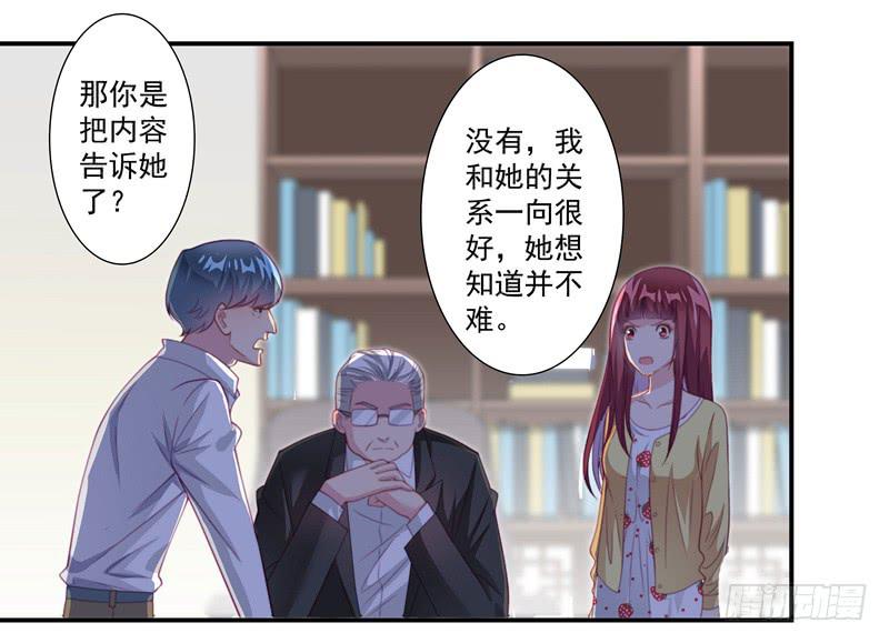 《DIY男友》论文 第9页