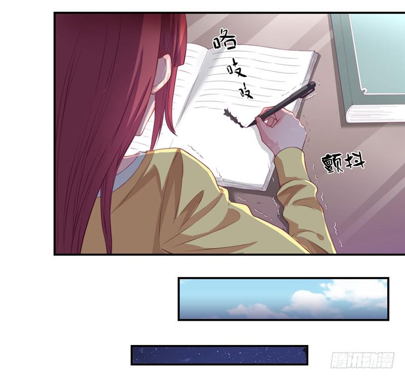 《DIY男友》聚会醉酒 第12页