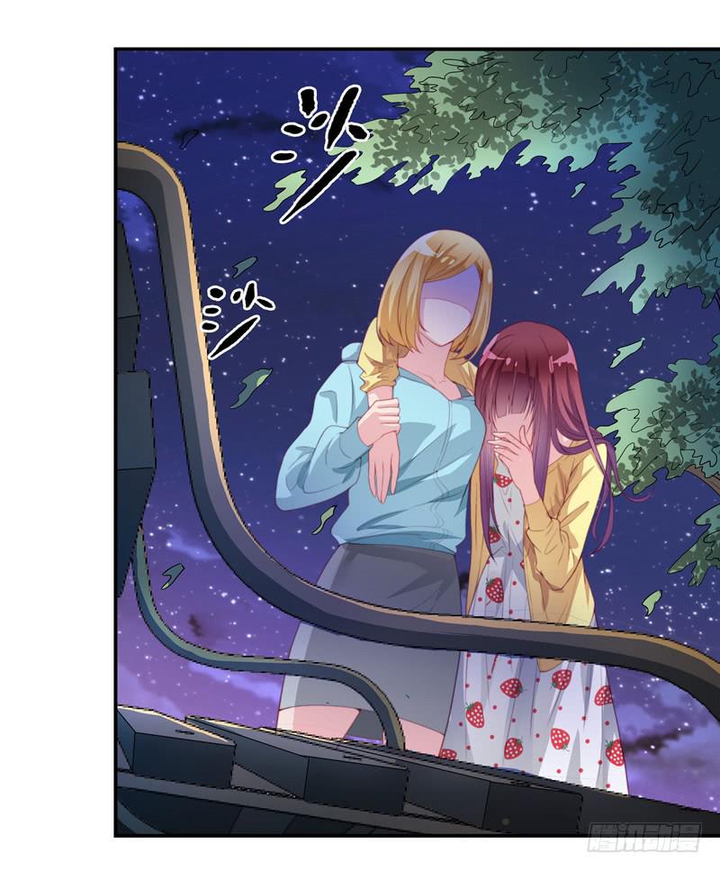《DIY男友》聚会醉酒 第26页