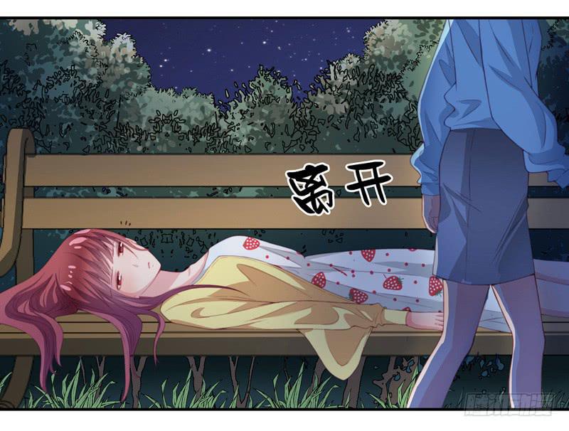 《DIY男友》聚会醉酒 第29页