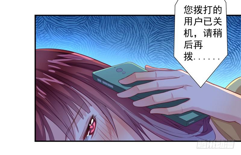 《DIY男友》聚会醉酒 第32页