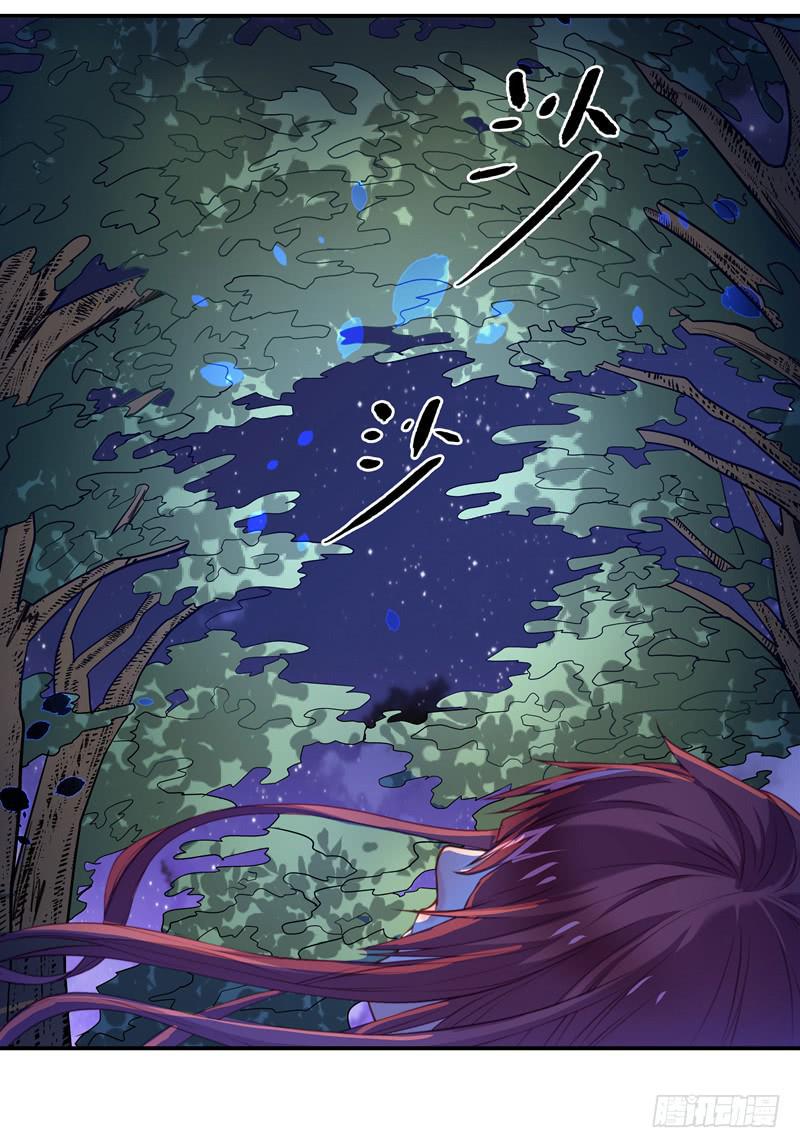 《DIY男友》聚会醉酒 第34页