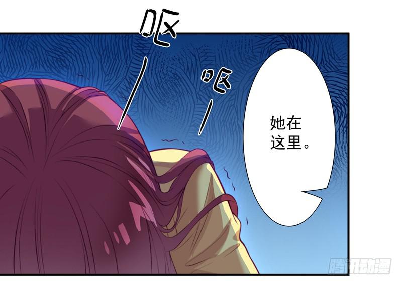 《DIY男友》聚会醉酒 第38页