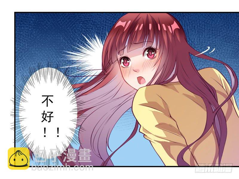 《DIY男友》聚会醉酒 第39页
