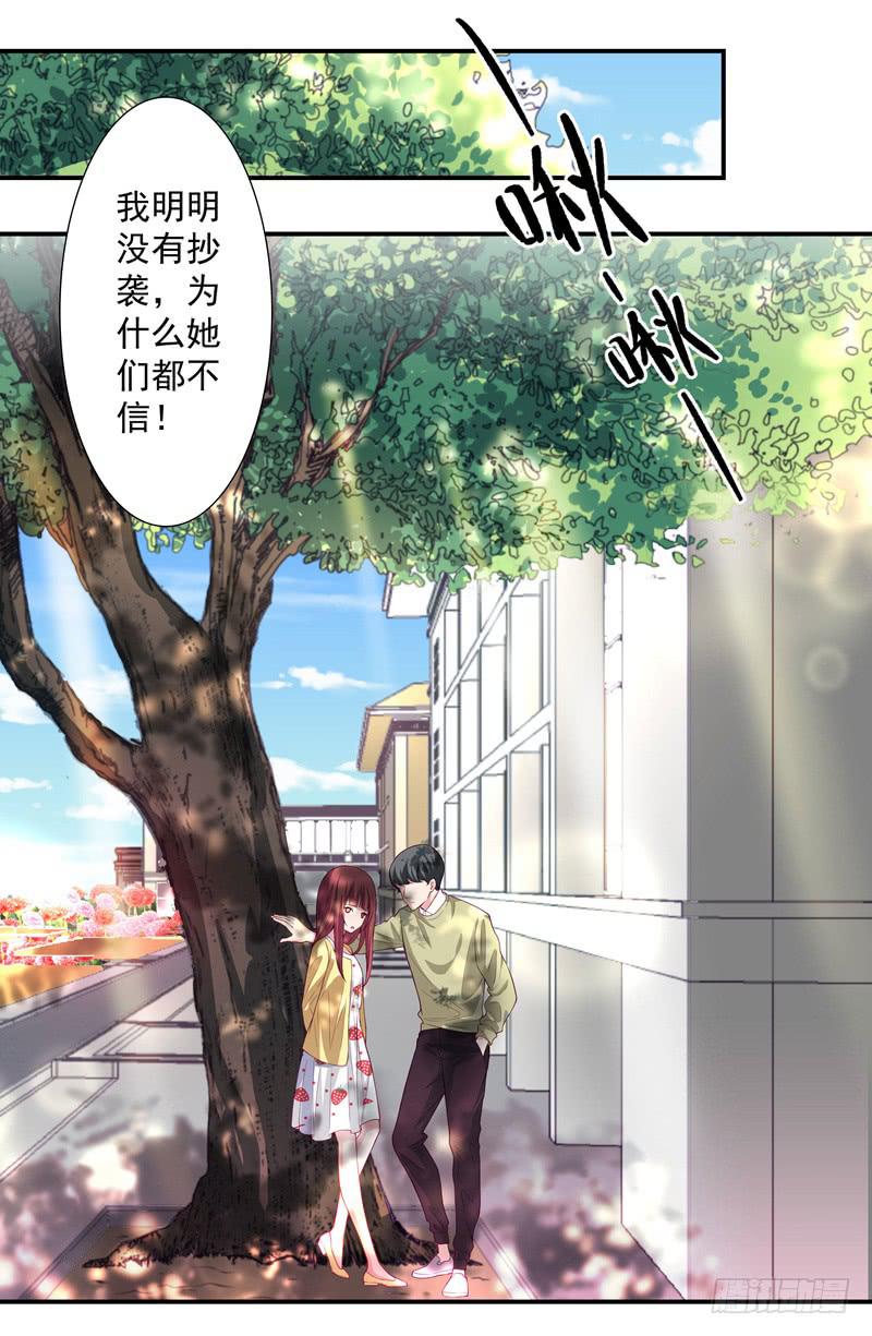 《DIY男友》聚会醉酒 第3页