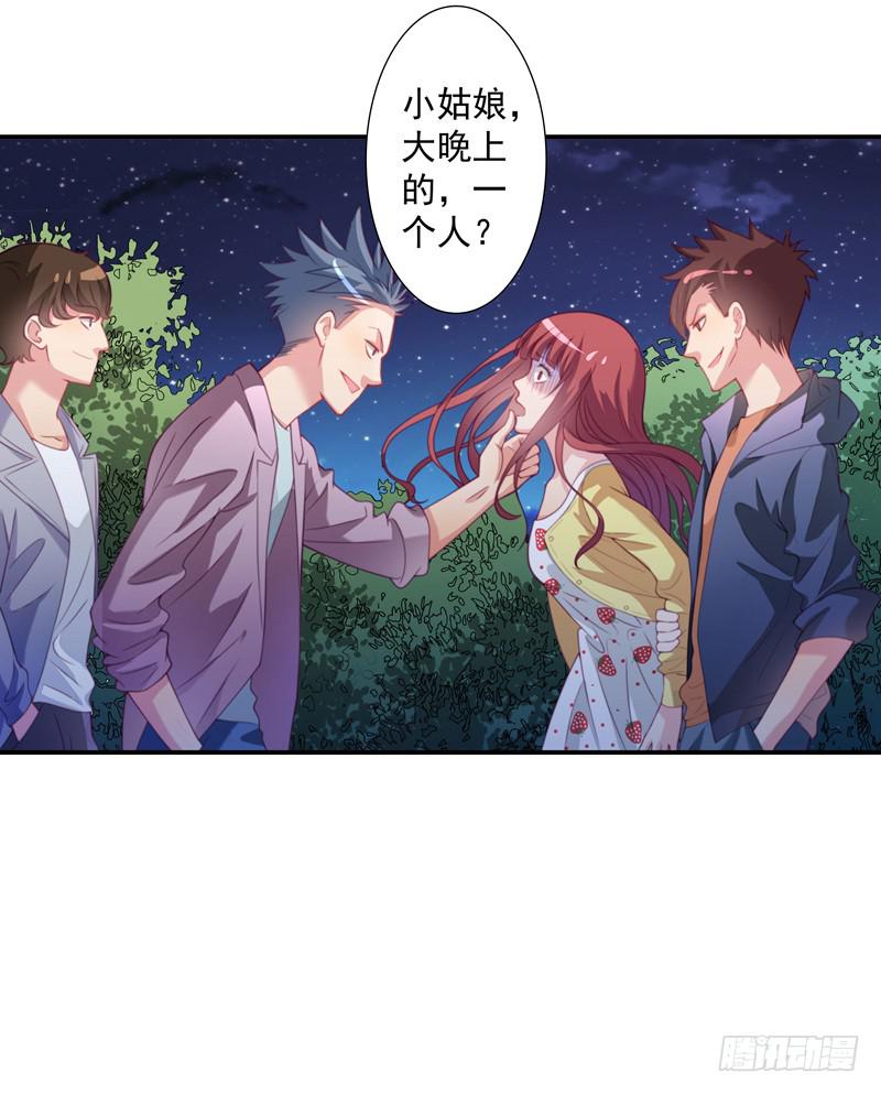 《DIY男友》聚会醉酒 第42页